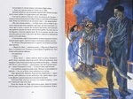 Латунне місто. Изображение №4