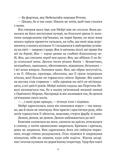 Земля Крилатих. Зображення №3 Земля Крилатих. Зображення №3