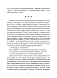 Земля Крилатих. Зображення №4 Земля Крилатих. Зображення №4