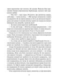 Земля Крилатих. Зображення №5 Земля Крилатих. Зображення №5