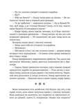 Земля Крилатих. Зображення №6 Земля Крилатих. Зображення №6
