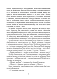 Земля Крилатих. Зображення №7 Земля Крилатих. Зображення №7