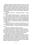 Земля Крилатих. Зображення №8 Земля Крилатих. Зображення №8
