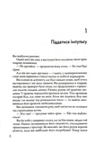 Подзвін. Вигин коси. Книга 3. Изображение №1