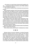 Земля Крилатих. Зображення №9 Земля Крилатих. Зображення №9
