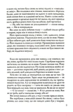 Подзвін. Вигин коси. Книга 3. Изображение №2
