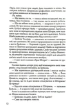 Подзвін. Вигин коси. Книга 3. Изображение №3
