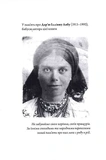 Наречена. Зображення №1 Наречена. Зображення №1