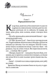 Наречена. Зображення №3 Наречена. Зображення №3