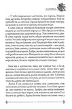 Наречена. Зображення №4 Наречена. Зображення №4
