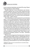 Наречена. Зображення №5 Наречена. Зображення №5