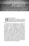 П'ять ночей із Фредді. Книга 2: Покручі. Зображення №1