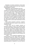 П'ять ночей із Фредді. Книга 2: Покручі. Зображення №2