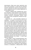 П'ять ночей із Фредді. Книга 2: Покручі. Зображення №4