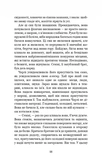 П'ять ночей із Фредді. Книга 2: Покручі. Зображення №5