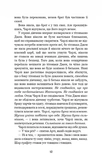 П'ять ночей із Фредді. Книга 2: Покручі. Зображення №6