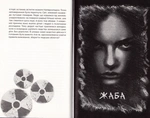 Вижити. Зображення №3