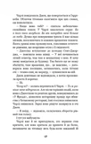 П'ять ночей із Фредді. Книга 2: Покручі. Зображення №7