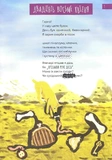Щоденник жовтого пса. Зображення №5
