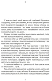 Літо юного наймита. Зображення №1