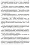 Літо юного наймита. Зображення №2