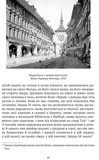 Сни Айнштайна. Зображення №5 Сни Айнштайна. Зображення №5