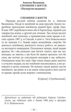Спомини з життя. Зображення №1