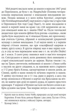Спомини з життя. Зображення №2
