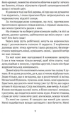 Літо юного наймита. Зображення №5