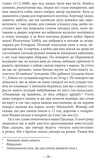 Спомини з життя. Зображення №3