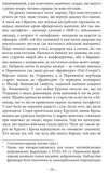 Спомини з життя. Зображення №4