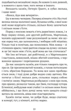 Літо юного наймита. Зображення №6