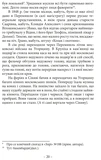 Спомини з життя. Зображення №5