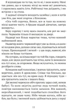 Літо юного наймита. Зображення №7