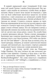 Спомини з життя. Зображення №6