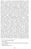 Спомини з життя. Зображення №7