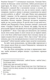 Спомини з життя. Зображення №8