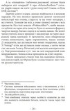 Спомини з життя. Зображення №9