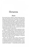 Тринадцята казка. Зображення №1