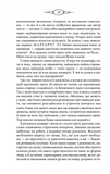 Тринадцята казка. Зображення №2