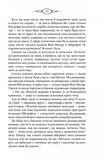 Тринадцята казка. Зображення №9