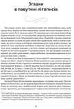 Городок. Нариси з історії Городка. Изображение №1