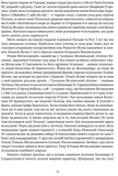 Городок. Нариси з історії Городка. Изображение №2