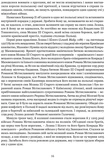 Городок. Нариси з історії Городка. Изображение №3