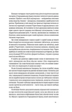 Мови нам на користь. Зображення №4