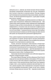 Мови нам на користь. Зображення №5