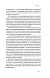 Мови нам на користь. Зображення №6