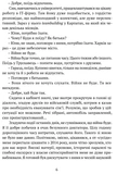 Прийшла війна.... Изображение №3