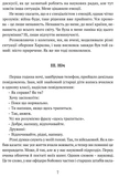 Прийшла війна.... Изображение №4