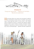Пригоди Тома Соєра. Зображення №5